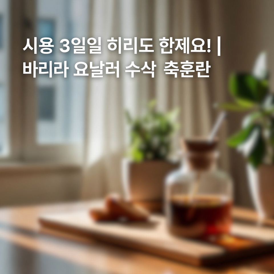 단 3일 만에 갑상선을 치유합니다! | 바바라 오닐의 강황 담금법 공식