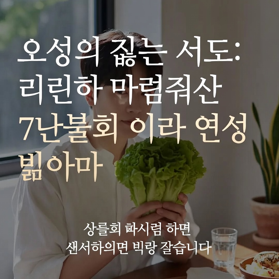 생명의 기적의 잎: 꼭 알아야 할 놀라운 건강 효능 7가지