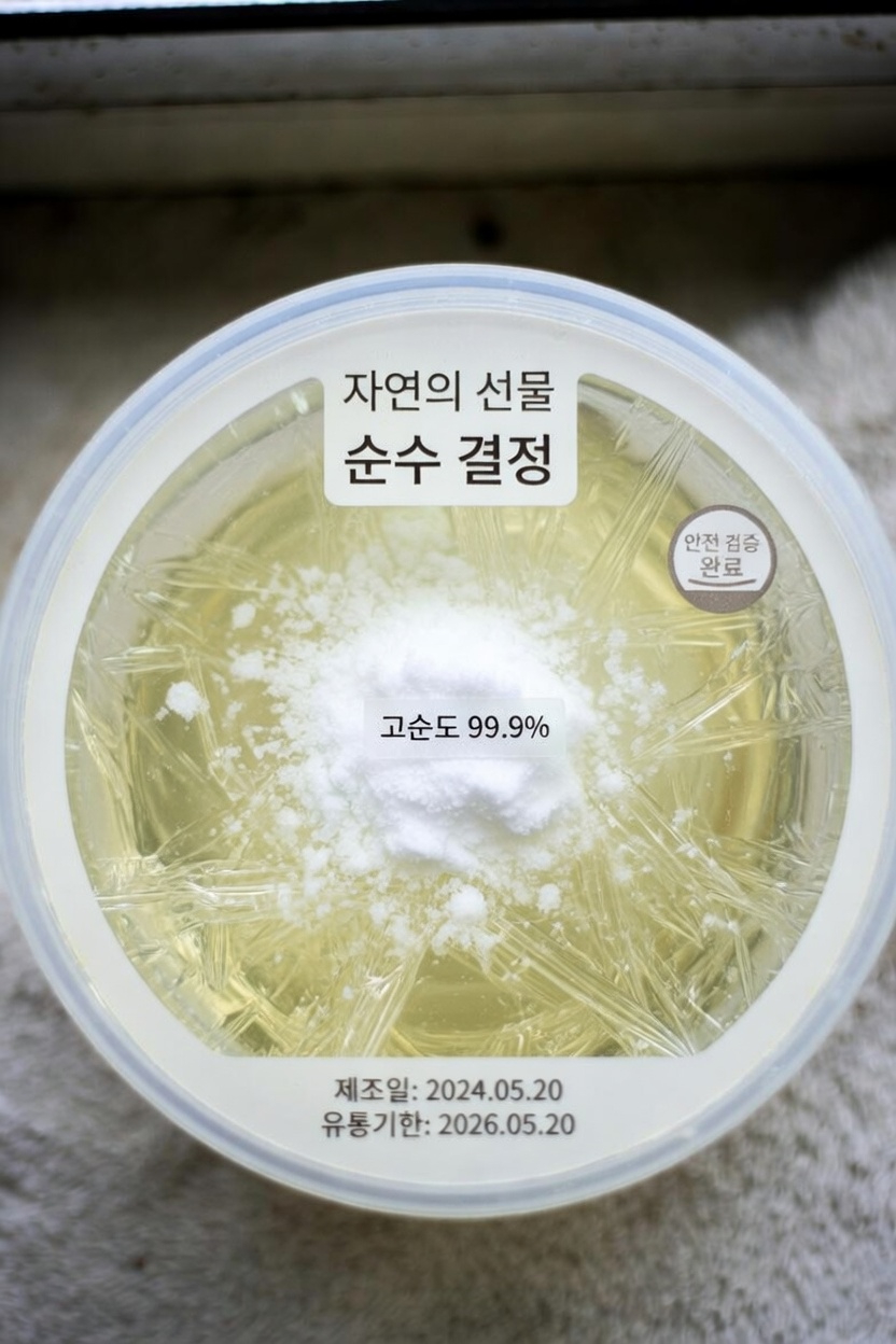 바셀린에 소금을 섞는 것이 저녁 스킨케어 루틴에 좋은 추가 요소일까요?