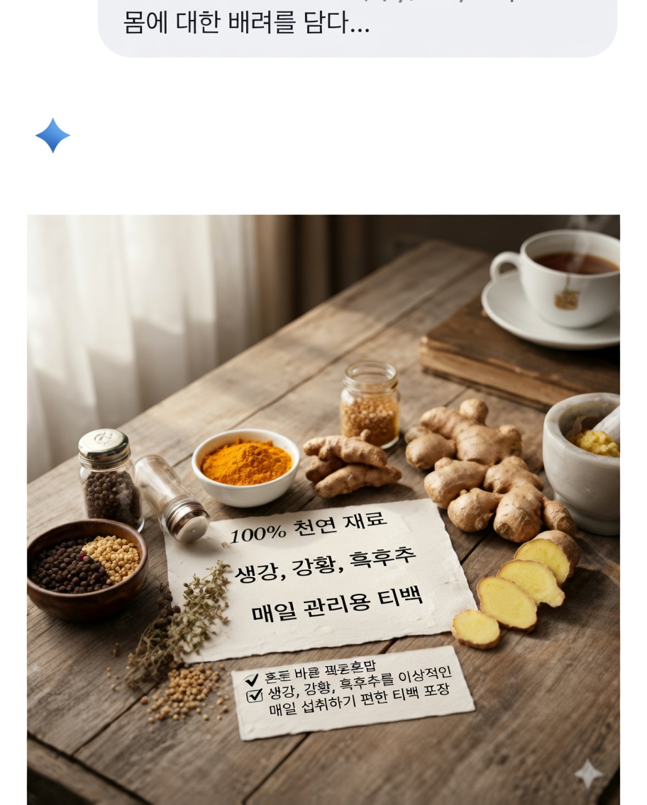 이 성분들이 관절 편안함을 지원할 수 있는 이유