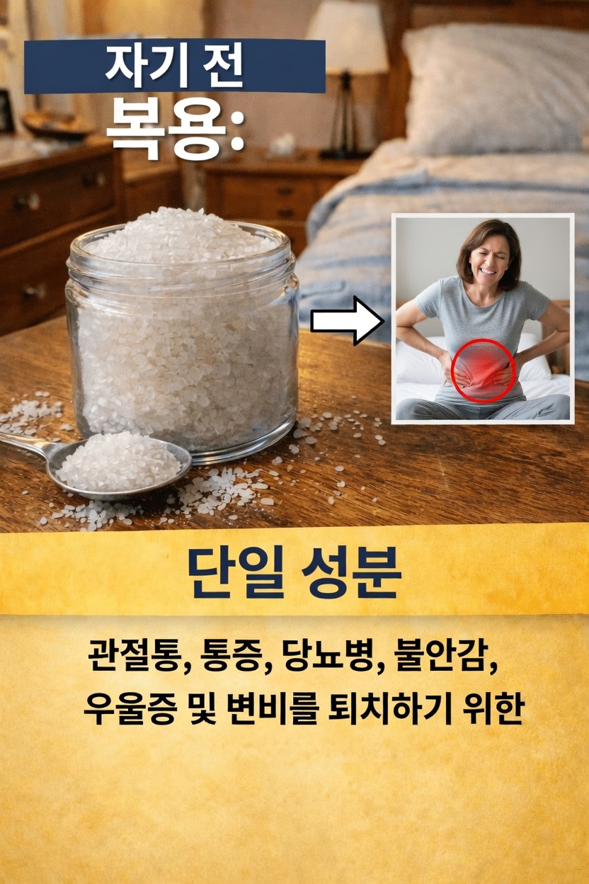 마그네슘이 이러한 흔한 고민들에 대해 그토록 많은 주목을 받는 이유