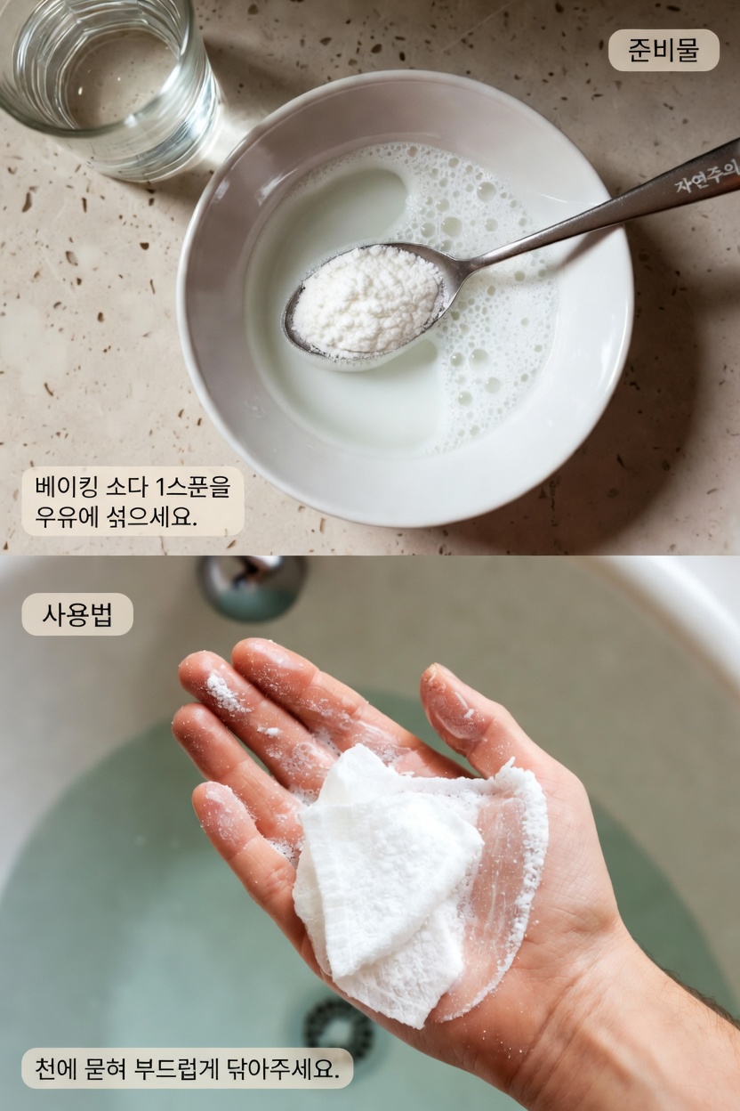 일상적인 스킨케어 루틴에서 순한 각질 제거제로서의 베이킹소다 살펴보기