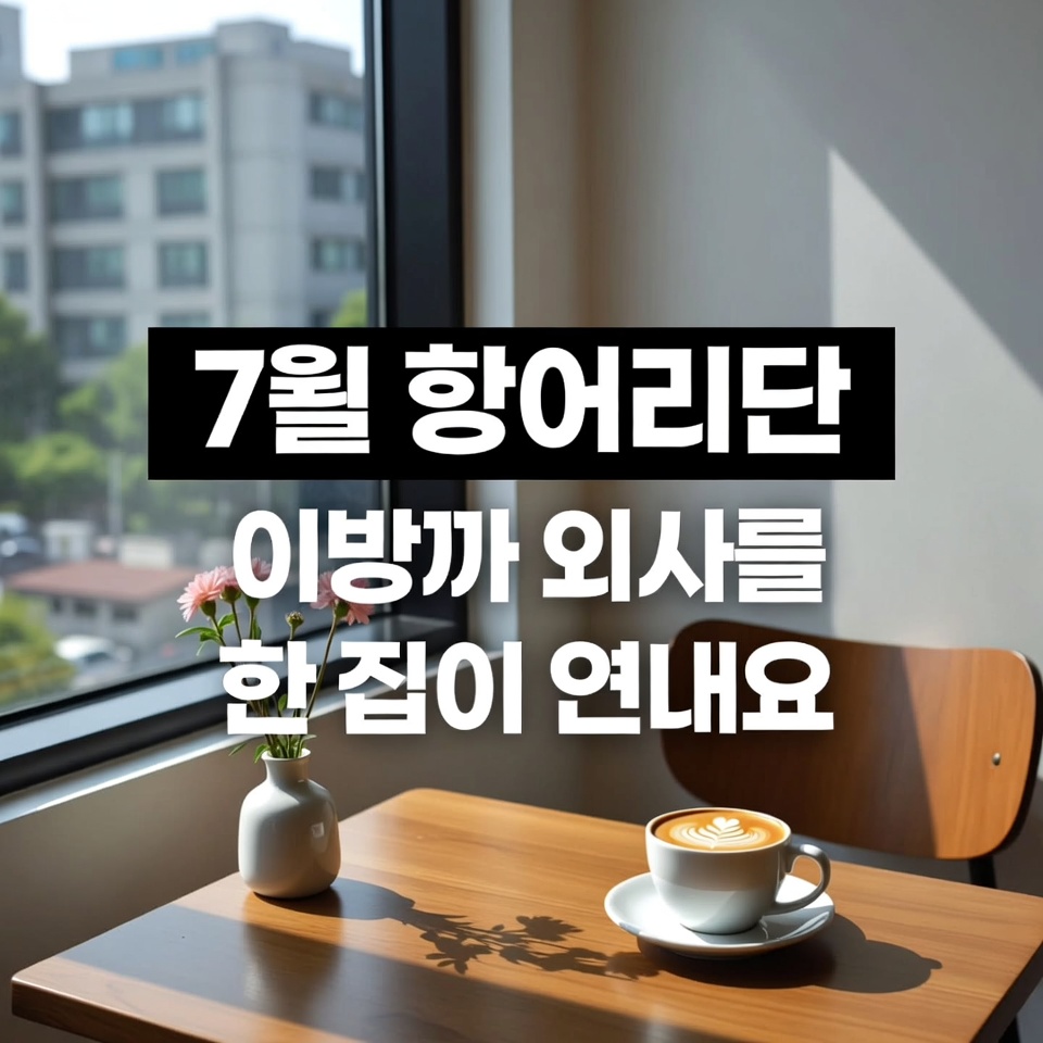 무시해서는 안 되는 심장마비의 7가지 초기 경고 신호