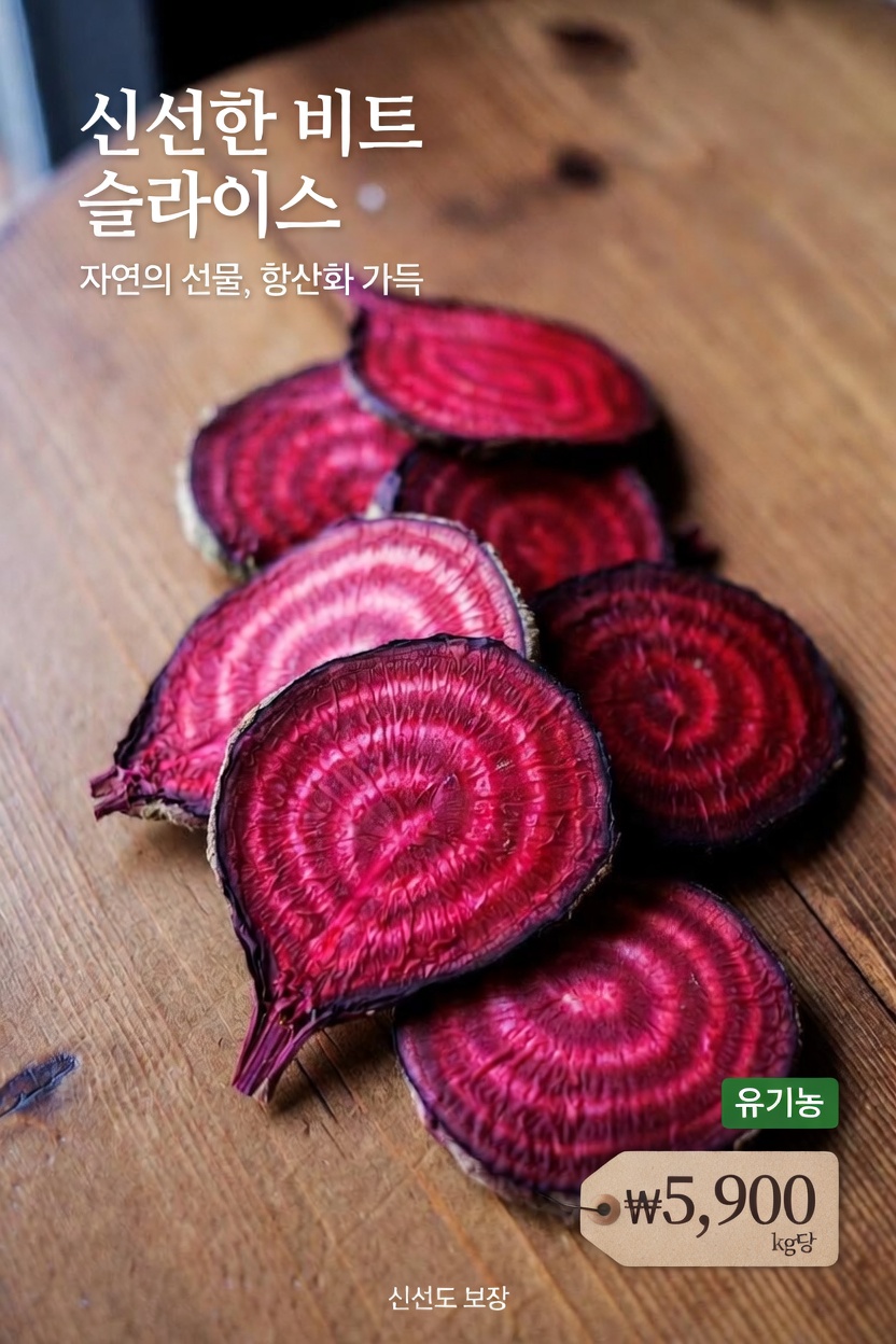 비트: 전반적인 웰빙을 위해 일상에 더 많은 영양소를 쉽게 더하는 방법