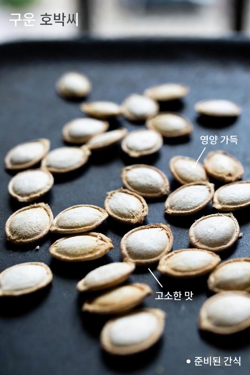 수박씨 차: 이 간단한 일일 습관을 일주일 동안 실천하면 어떤 일이 벌어질까?