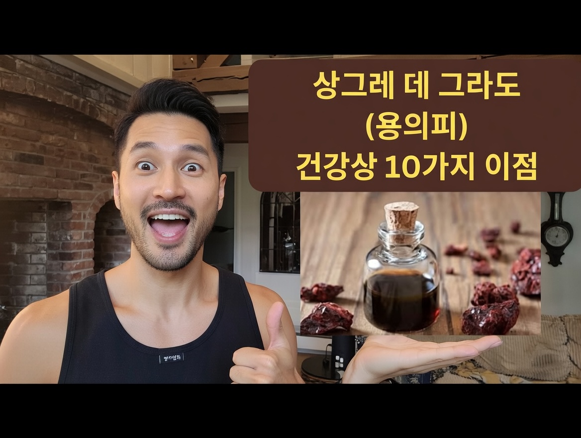 폐 감염을 제거하고 점액을 없애는 15가지 강력한 허브