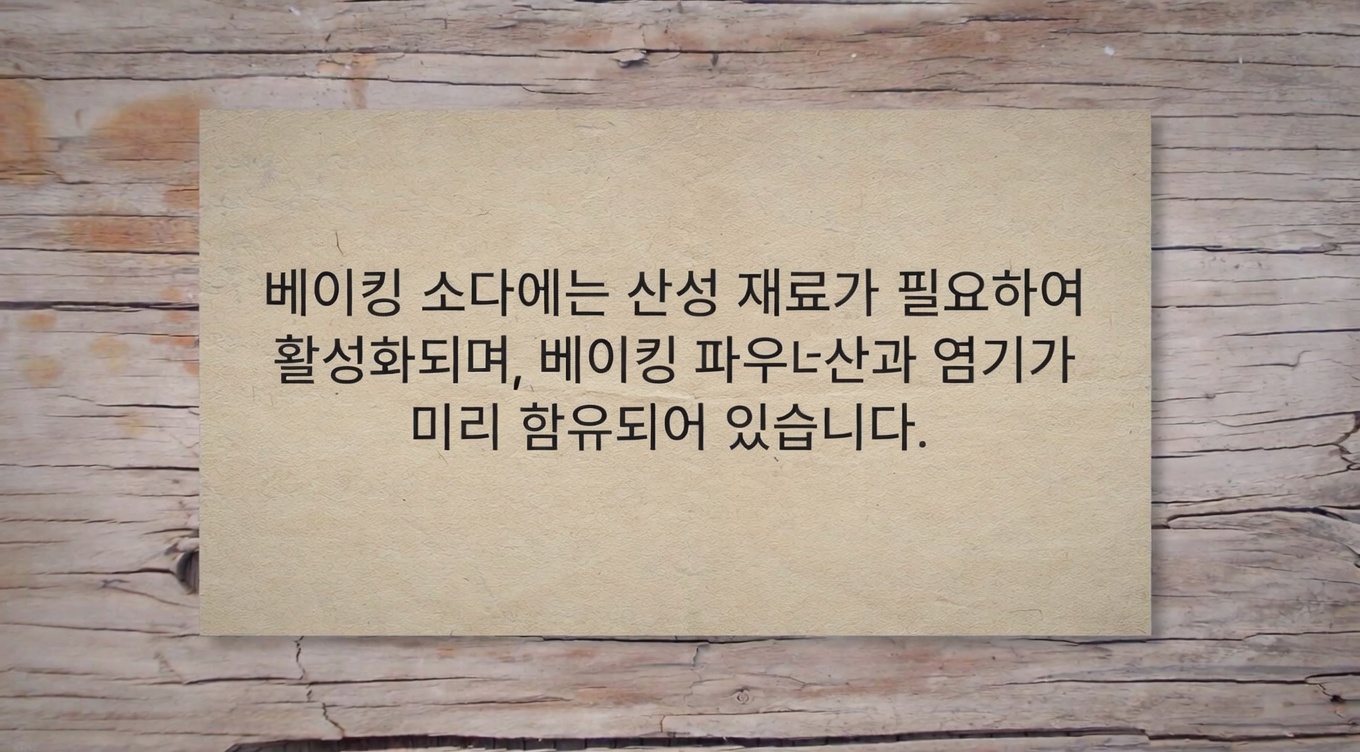 베이킹소다 섭취는 자가면역 질환을 싸우는 저렴하고 안전한 방법이 될 수 있다