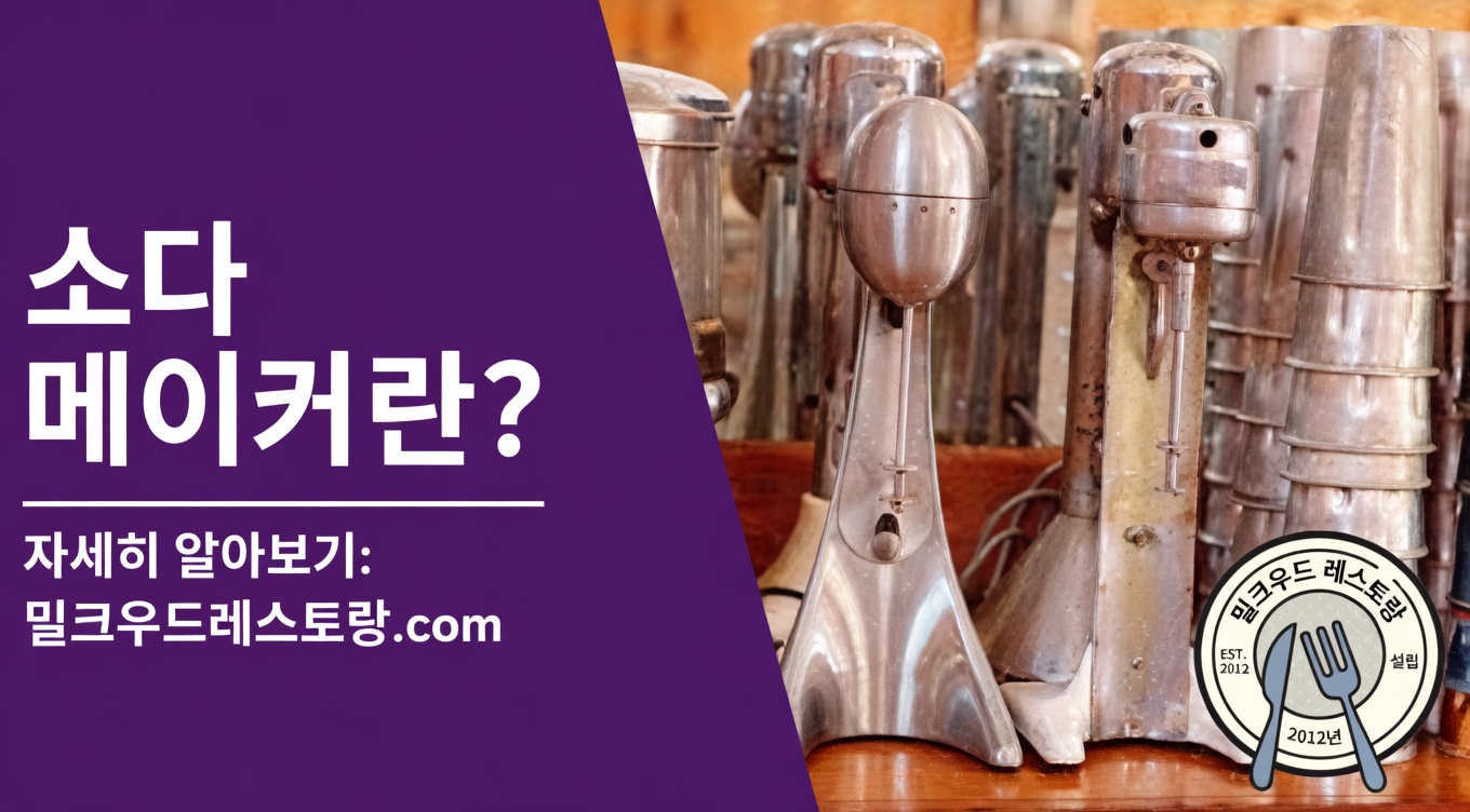 베이킹소다 섭취는 자가면역 질환을 싸우는 저렴하고 안전한 방법이 될 수 있다