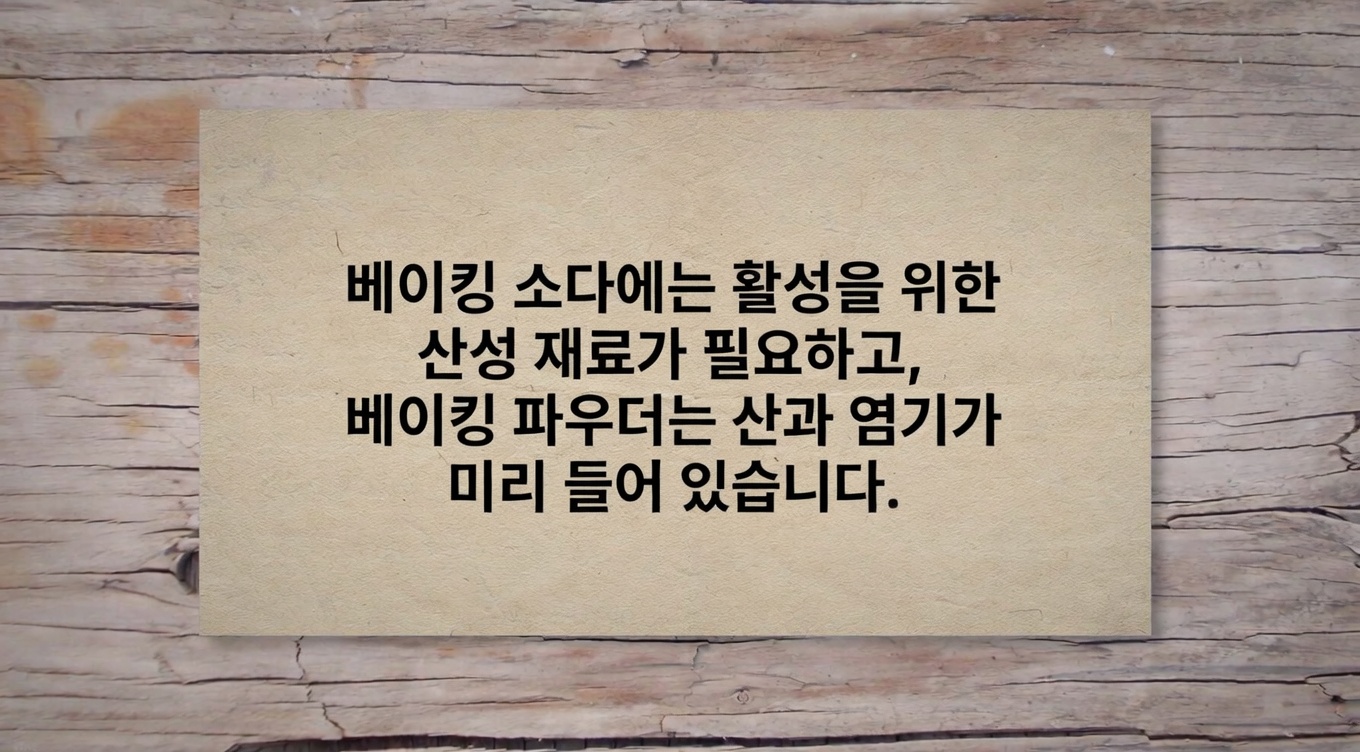 베이킹소다 섭취는 자가면역 질환을 싸우는 저렴하고 안전한 방법이 될 수 있다