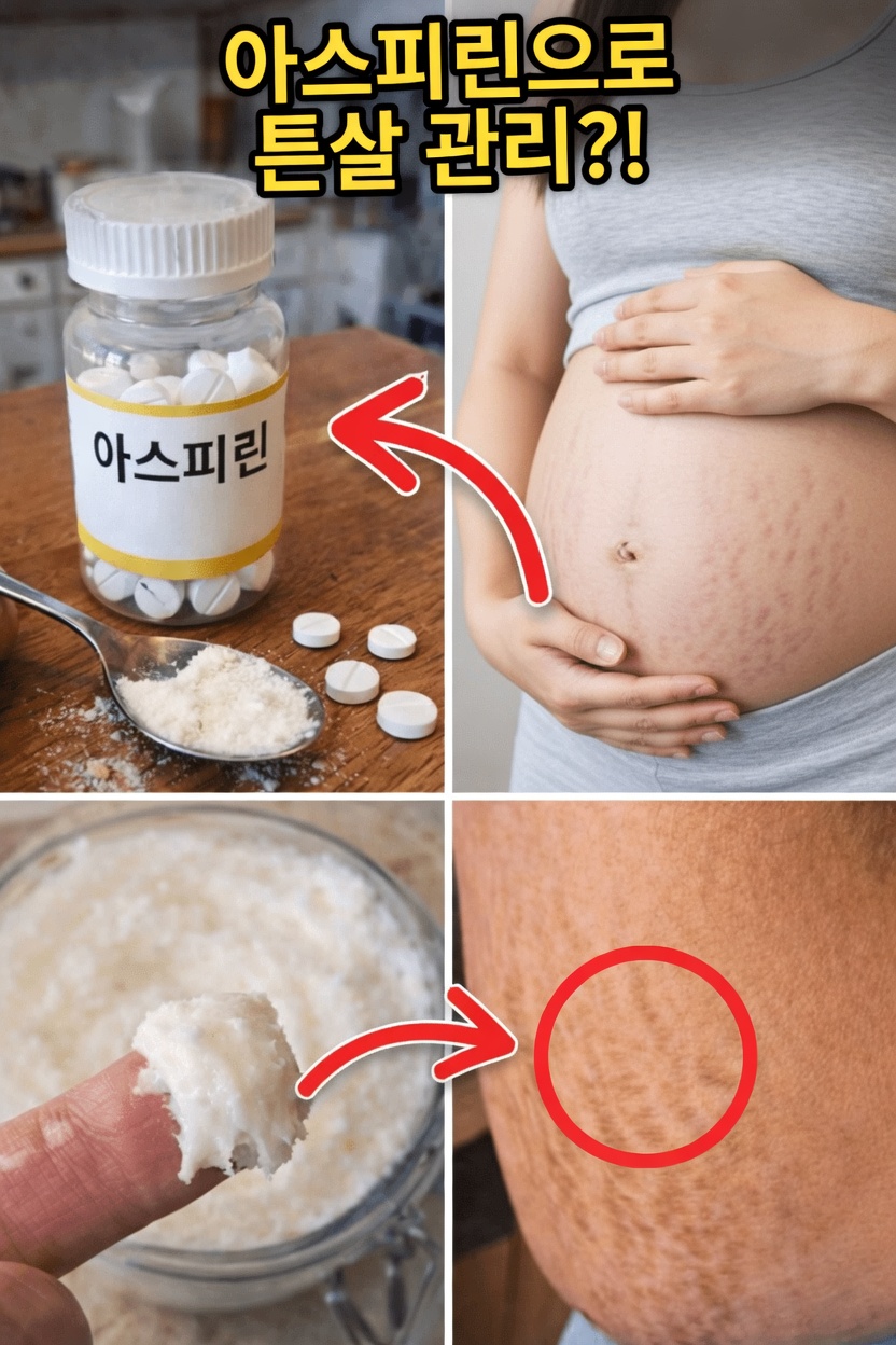 당신이 몰랐을지도 모를 아스피린의 놀라운 일상 활용법 10가지