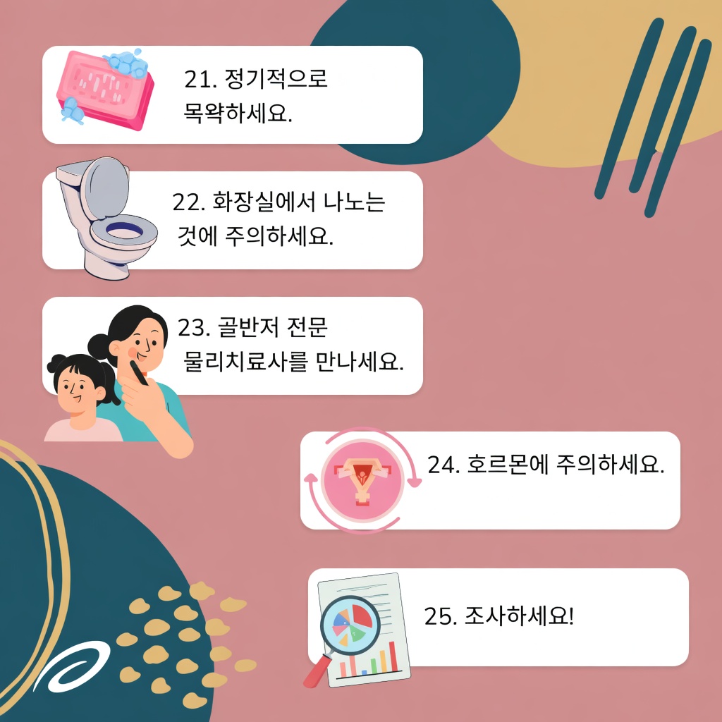 성관계 후 소변을 보는 간단한 습관이 요로 건강에 도움이 될 수 있는 이유