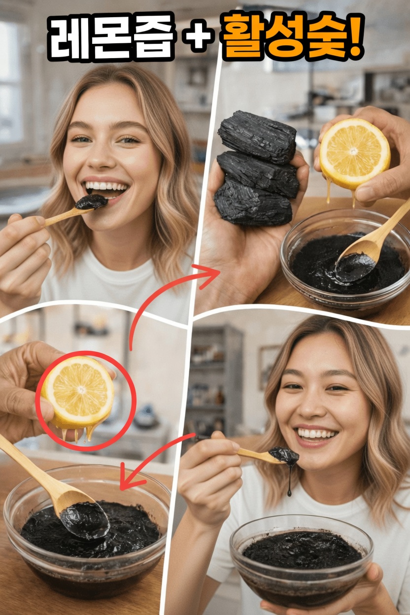 레몬즙과 활성탄을 활용한 일상 속 홈 실험 방법 알아보기