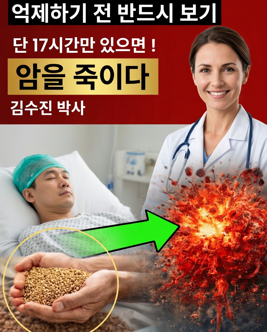 암은 특정 음식들을 무서워할까? 당신을 조용히 지켜줄 수 있는 11가지 선택