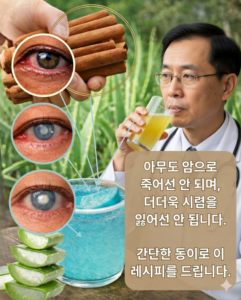 알로에 베라와 계피: 유망하지만 주의가 필요한 천연 듀오