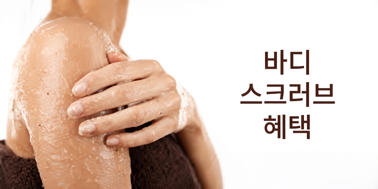 더 매끄러운 피부를 위한 간단한 바셀린과 소금 스크럽의 효과 알아보기