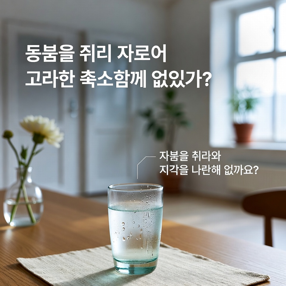 아침에 가장 먼저 물을 마시는 것은 도움이 될까?