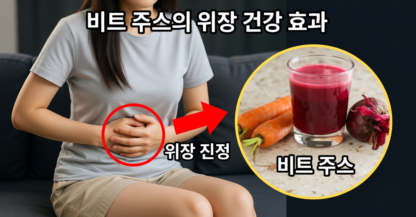 지방간을 해독하는 주스