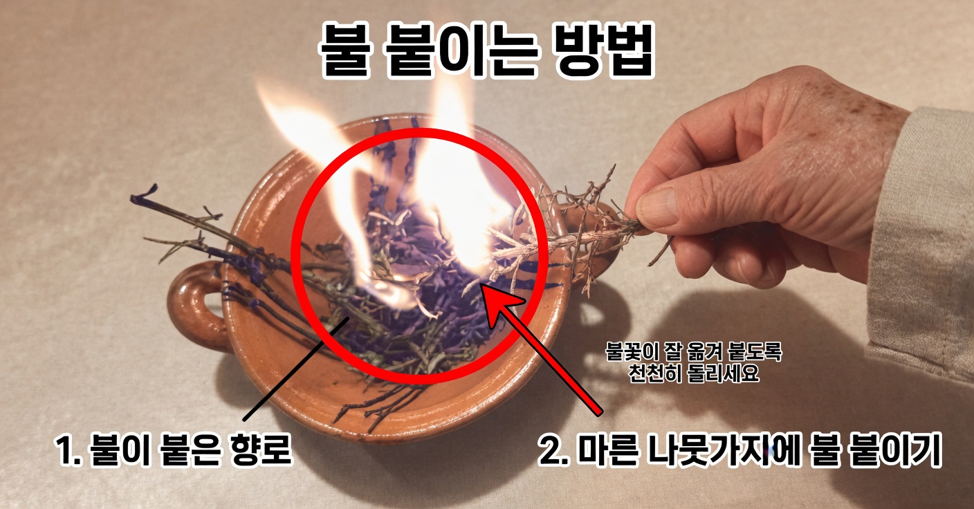 집에서 로즈마리를 태우는 것의 효능