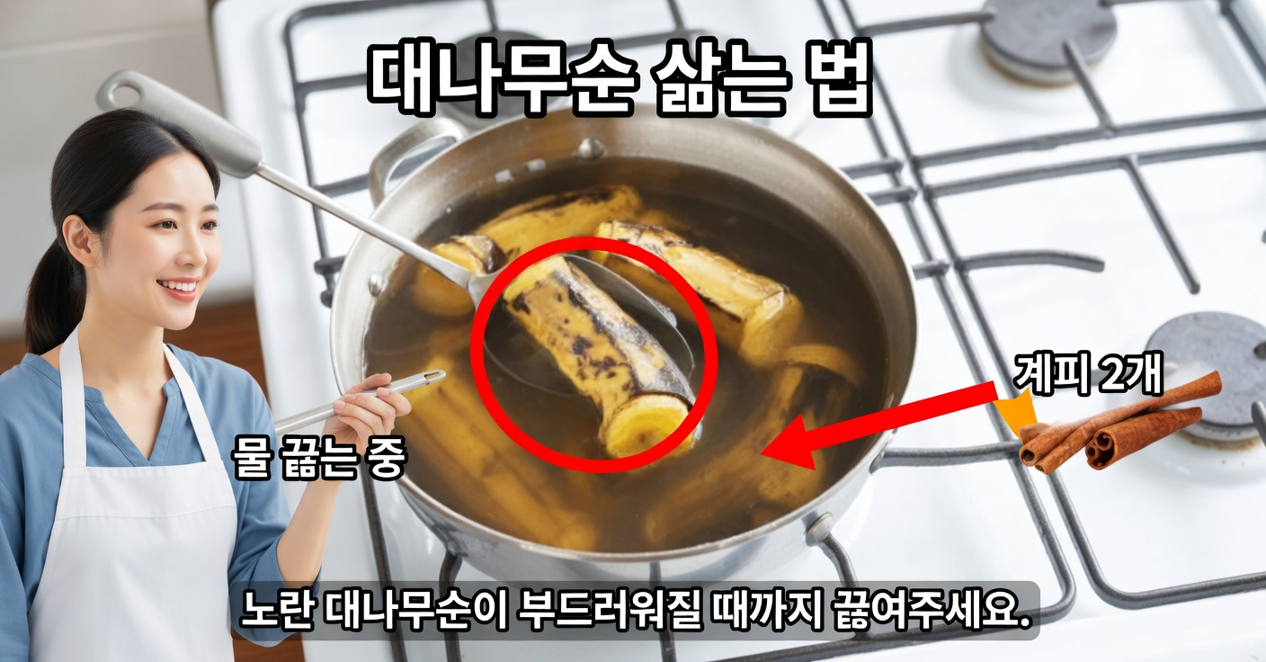 계핏물에 삶은 바나나: 숙면을 위한 밤 시간 요법