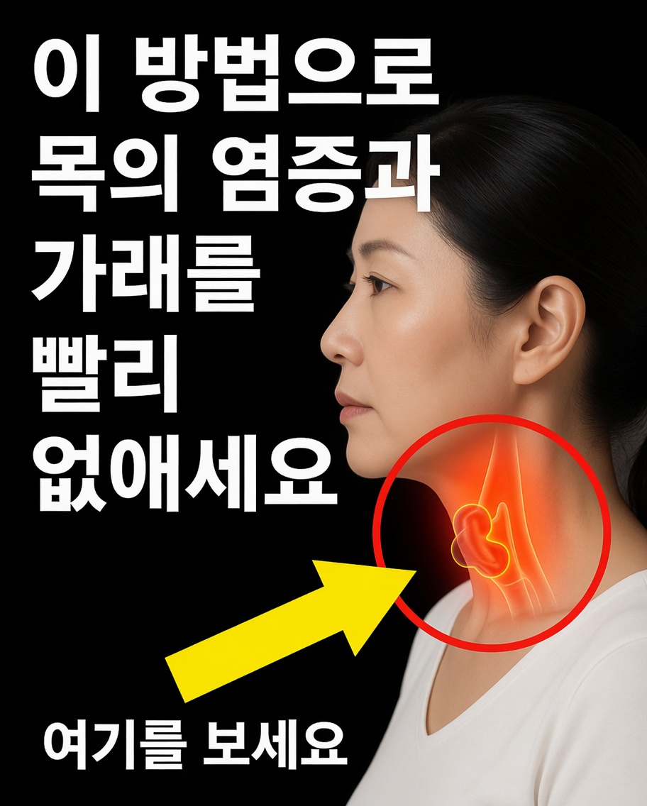 콧물과 가래: 효과적인 가정요법