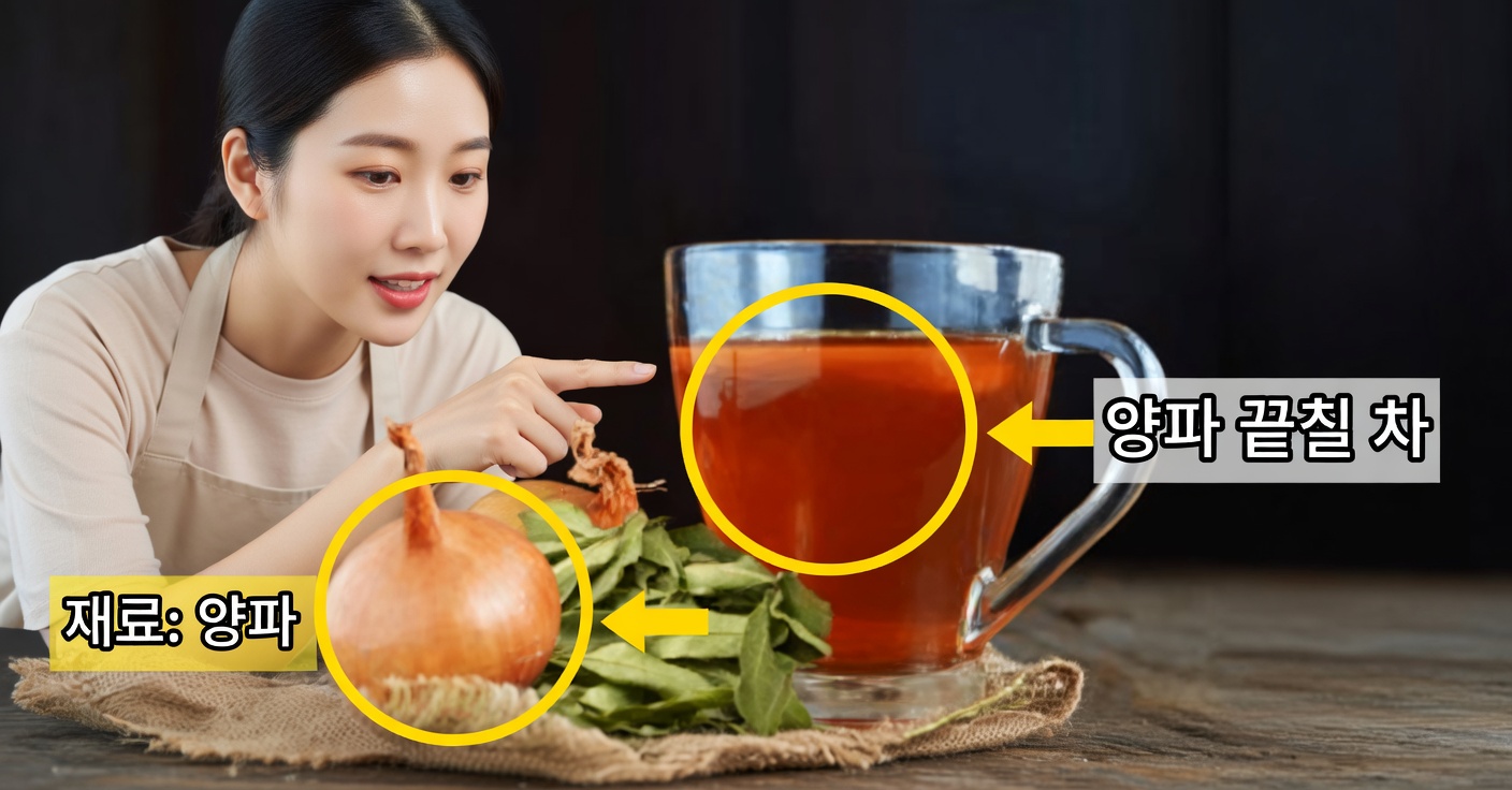 기침에 좋은 양파와 월계수차: 폐를 정화하는 천연 요법