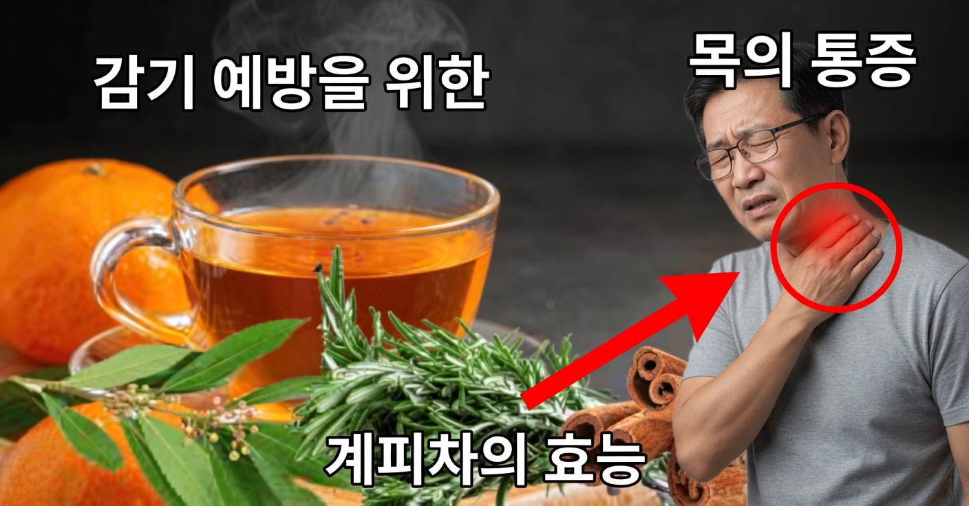 오렌지 껍질과 계피 차: 통증 완화와 체중 감량에 효과