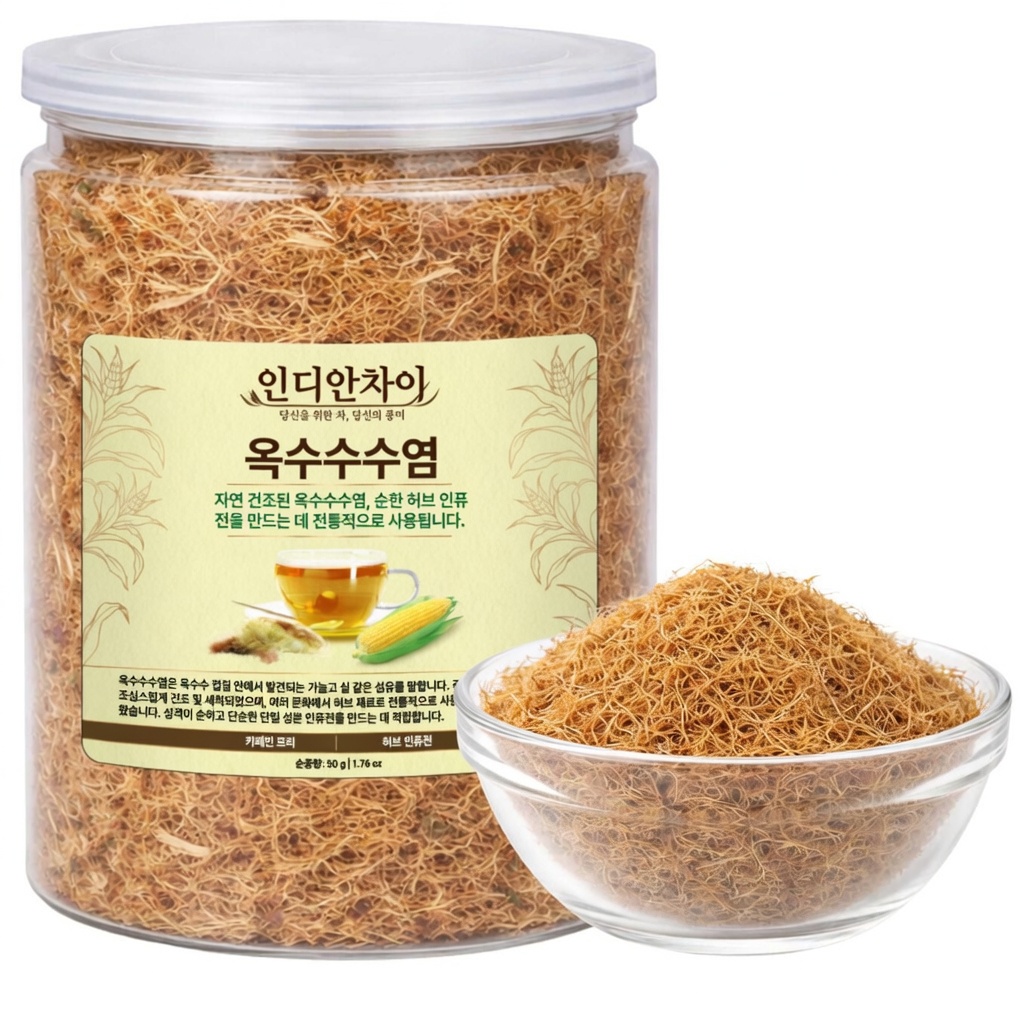 옥수수수염차를 매일 마시면 – 효능, 건강과 미용에 좋은 점