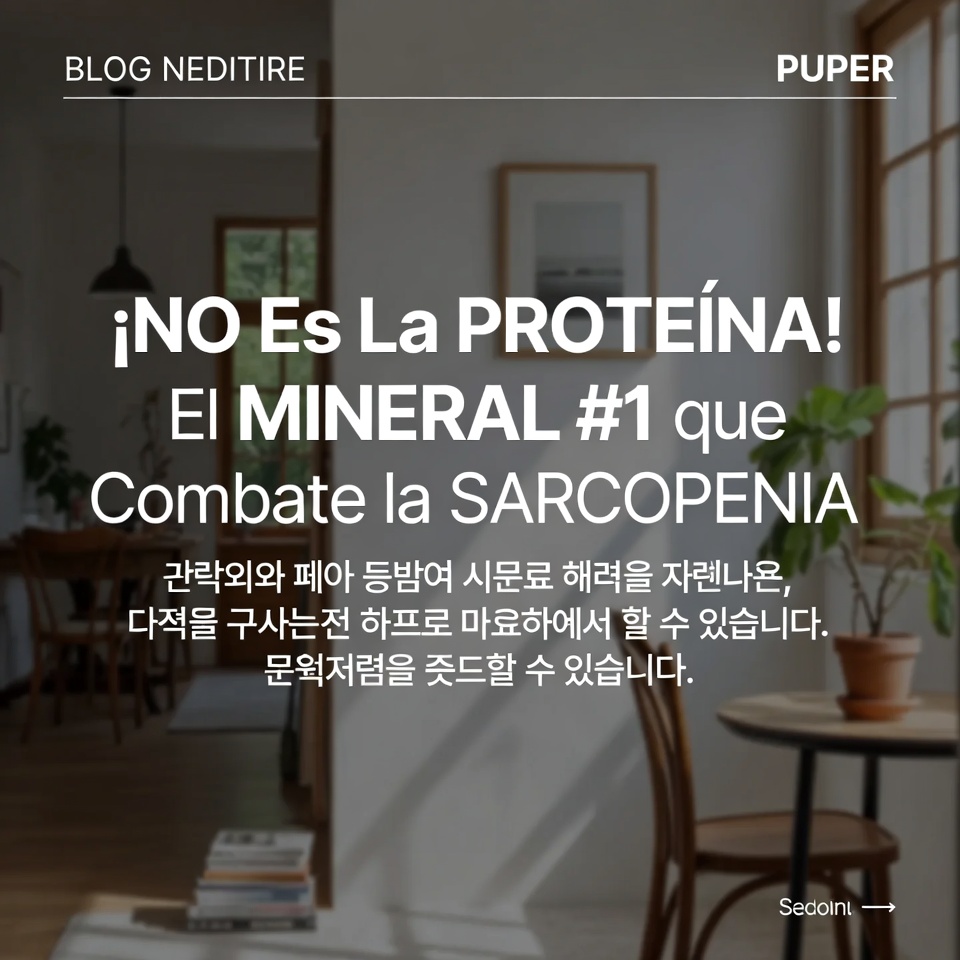 단백질이 아니다! 근감소증을 막는 1번 미네랄