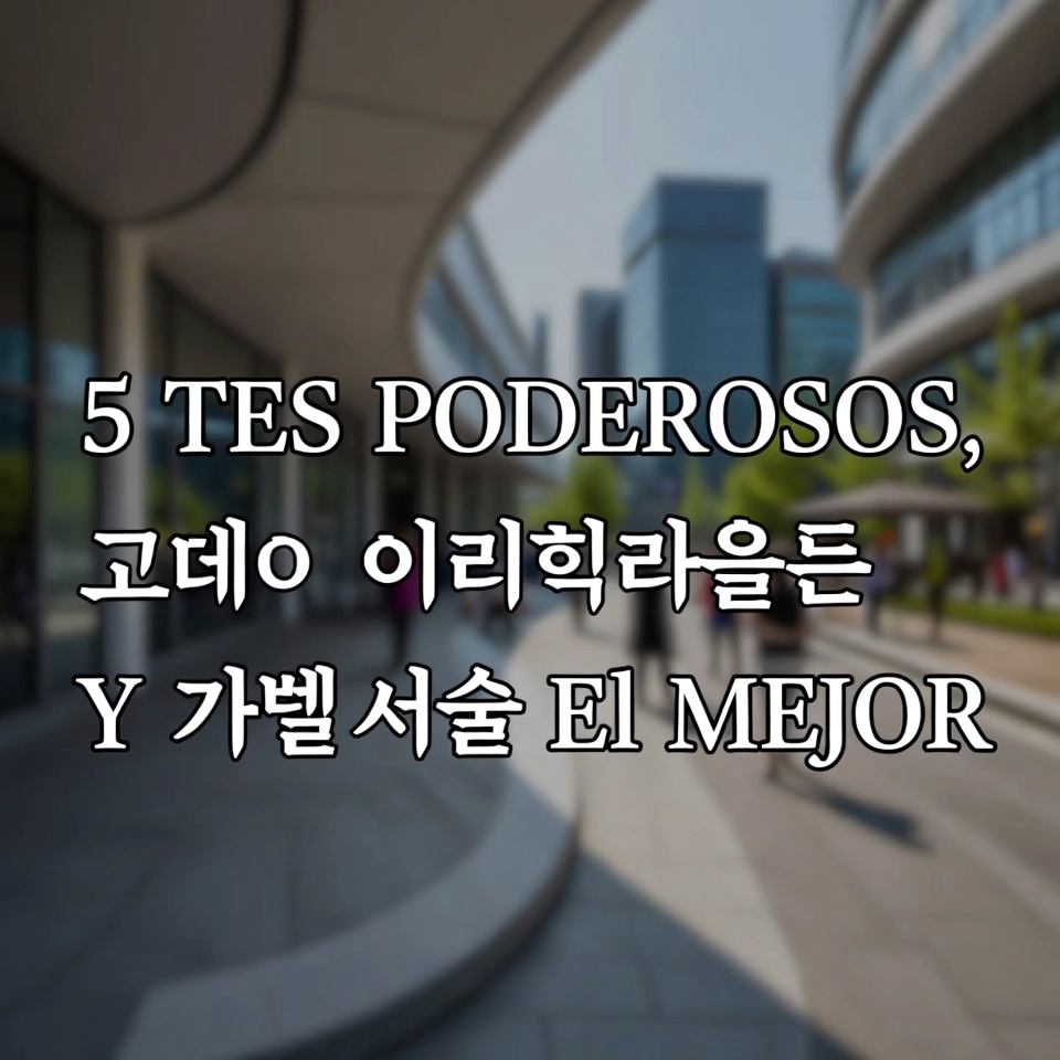 강력한 차 5가지: 활용법과 최고의 차는 무엇인가
