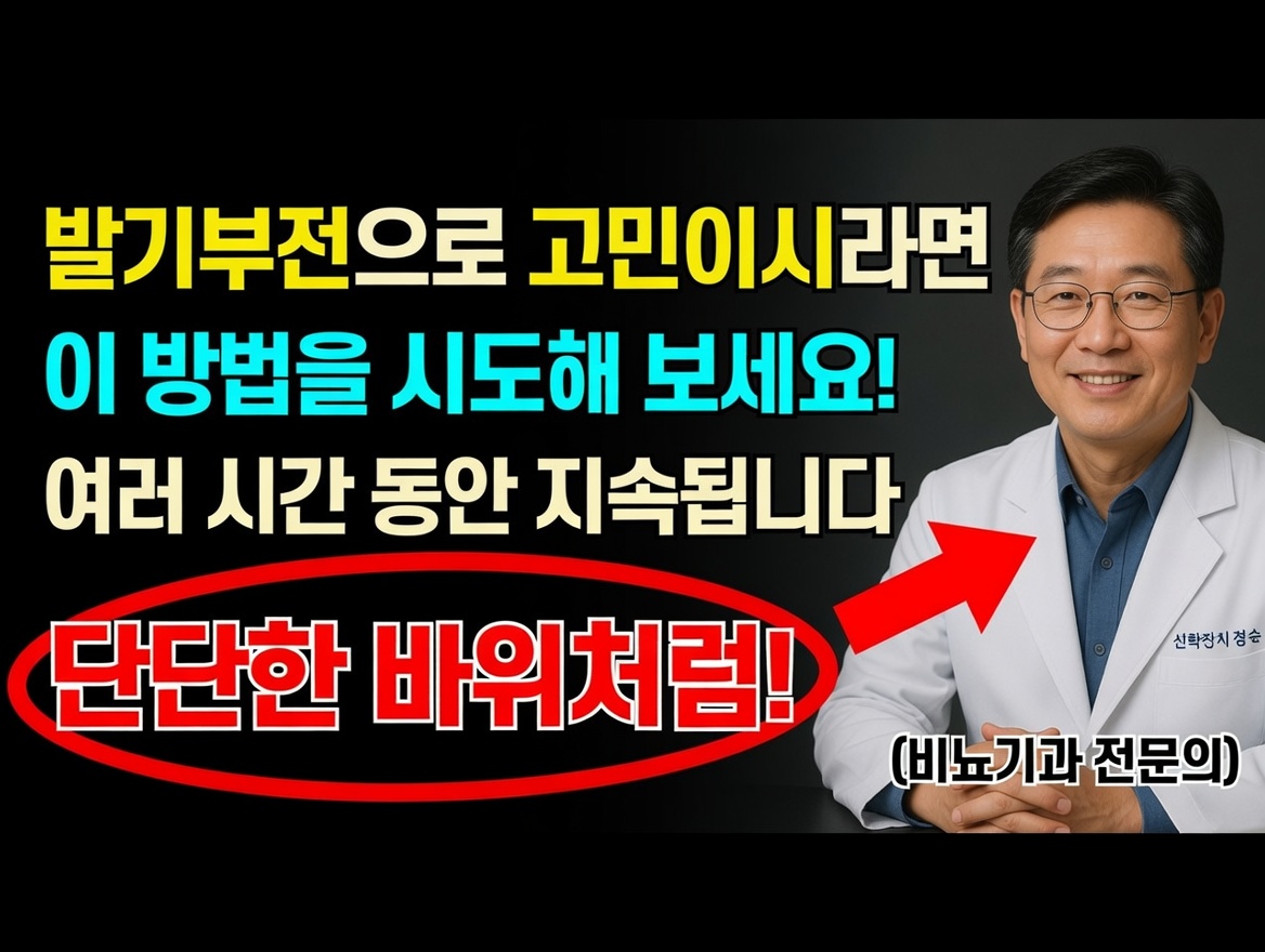 60세 이상 남성: 약 없이 활력과 혈액순환을 개선하는 자연 요법