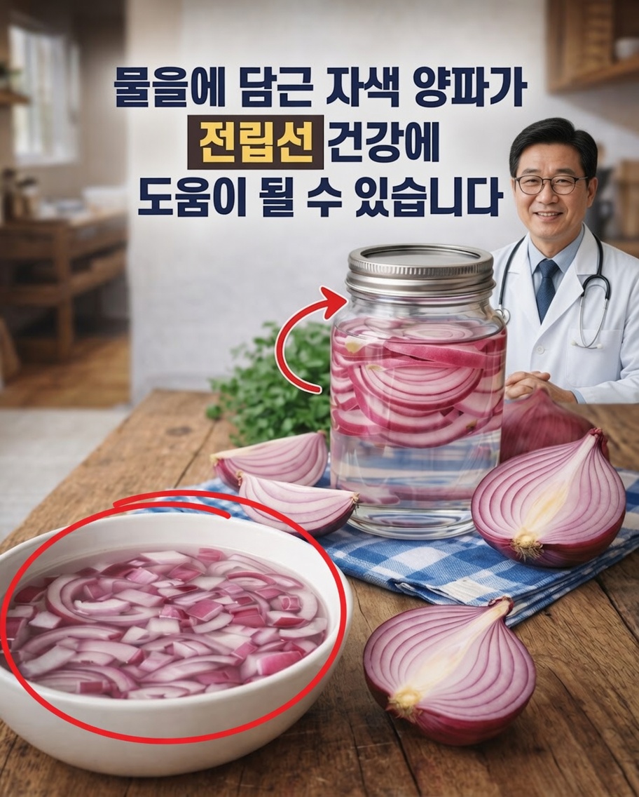 Cebolas: 왜 이 간단한 재료가 당신의 일상 루틴에서 더 많은 주목을 받아야 하는가