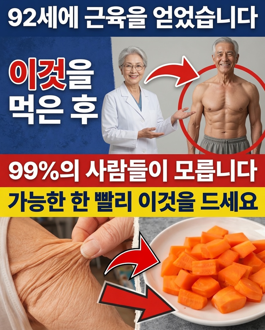 근육 손실에 작별을 고하세요: 근감소증을 예방하는 데 도움이 될 수 있는 필수 식품 7가지
