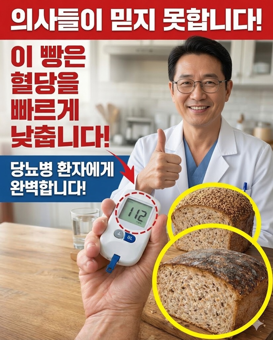 혈당을 낮추고 당뇨병을 예방하는 데 도움이 되는 빵 5가지