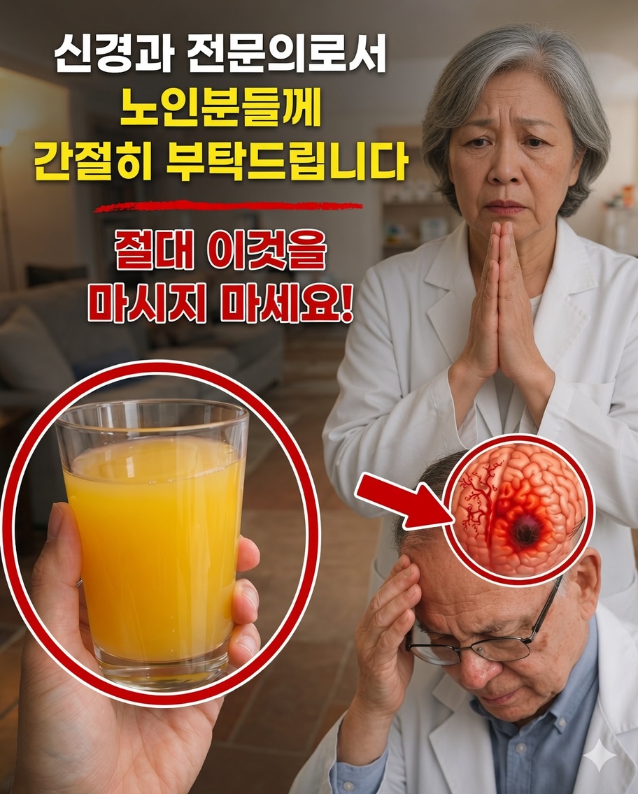 뇌 의사로서: 이 아침 실수가 60세 이후 뇌졸중 위험을 3배로 높입니다!