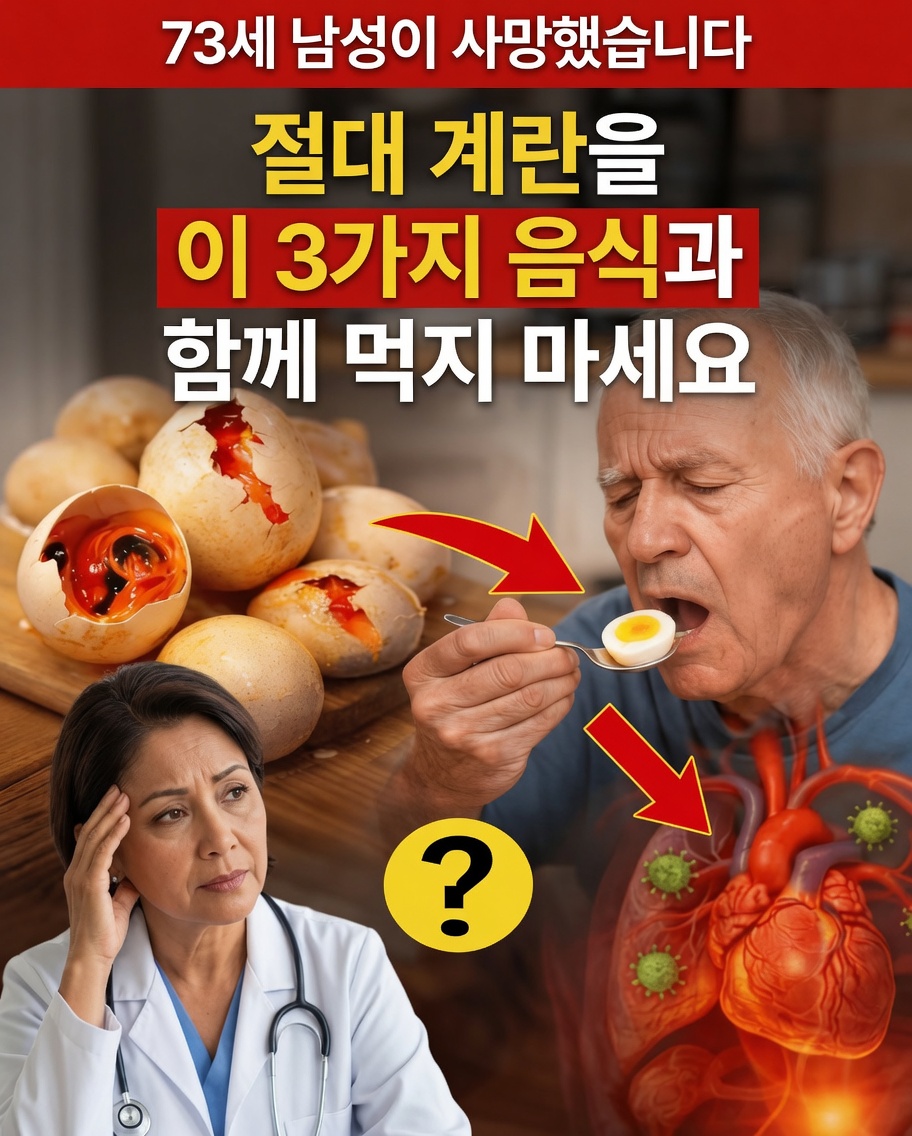 노인을 위한 경고: 달걀과 절대 함께 먹지 말아야 할 흔한 음식 3가지