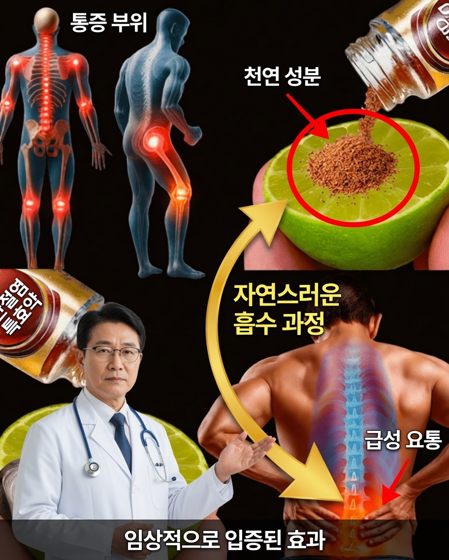 레몬과 커피: 관절과 근육 완화를 위한 간단한 자연 요법