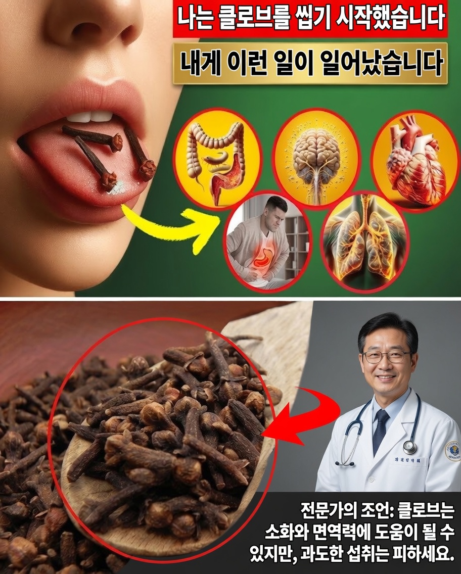 하루에 마늘 3쪽 섭취하기: 건강을 바꿀 수 있는 간단한 습관