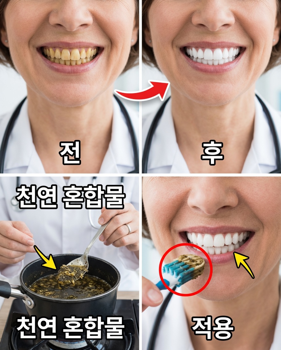 자연스럽게 더 하얀 미소: 치아를 변화시킬 수 있는 허브로 하는 간단한 의식