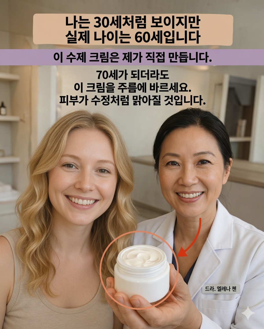 베이킹소다로 만든 3가지 재료 나이트 크림: 중장년층이 밤부터 낮까지 더 매끄럽고 환한 피부를 위해 사랑하는 제품