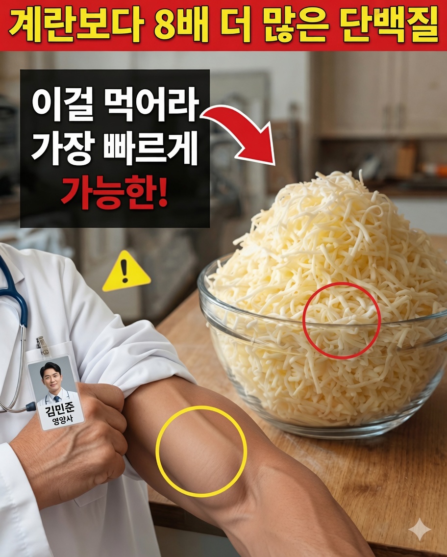 노인: 이 단백질 풍부한 식품은 달걀을 능가하며 근육을 지켜줄 수 있습니다!