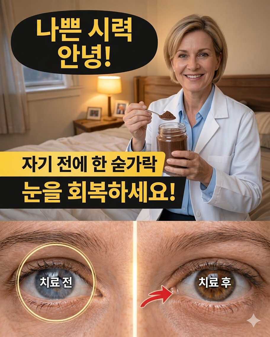 60세가 넘었나요? 잠들기 전에 이것을 먹으면 40대처럼 잘 보이며 깨어납니다
