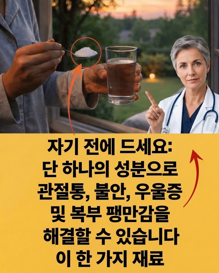 밤에 흔한 미네랄로 하는 간단한 습관이 관절, 혈당, 기분, 소화에 도움이 될 수 있을까?