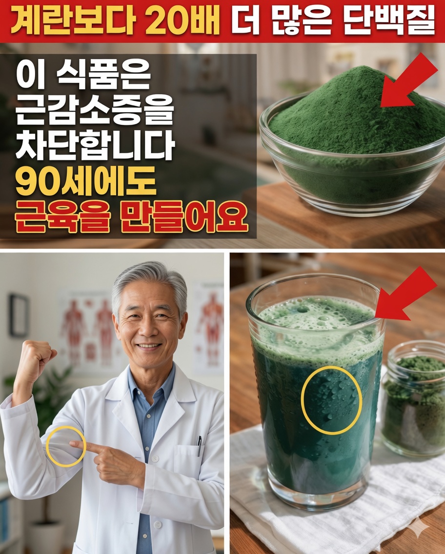 노인: 70세 이후에도 이 4가지 식물성 단백질로 근육량을 늘리는 방법(그리고 모든 차이를 만드는 간단한 타이밍 비법)