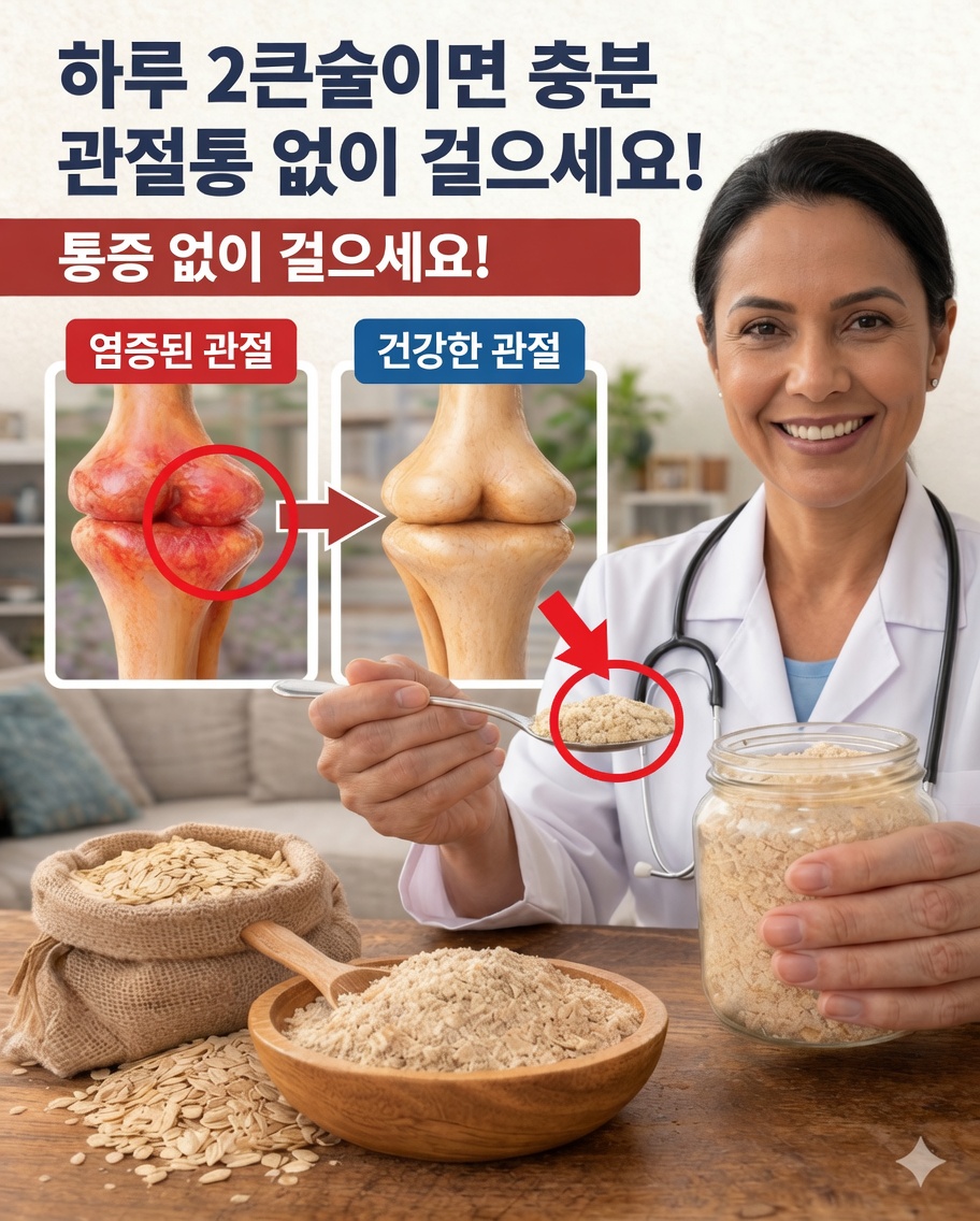무릎의 편안함을 다시 찾아보세요: 연골 건강을 자연스럽게 지원할 수 있는 콜라겐 풍부한 음식