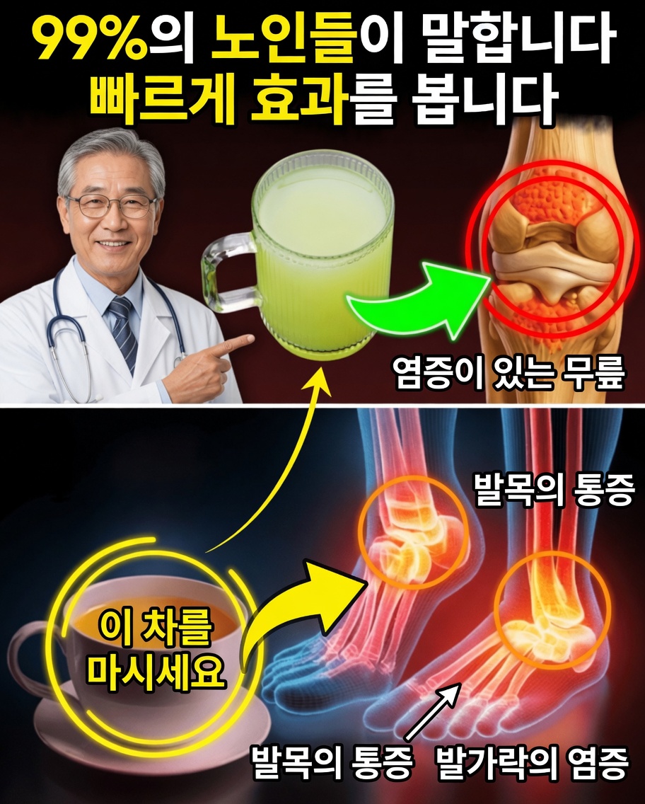 노년층이 무릎 연골을 자연적으로 재생 중 — 모두가 이야기하는 간단한 매일 음료는 이것입니다