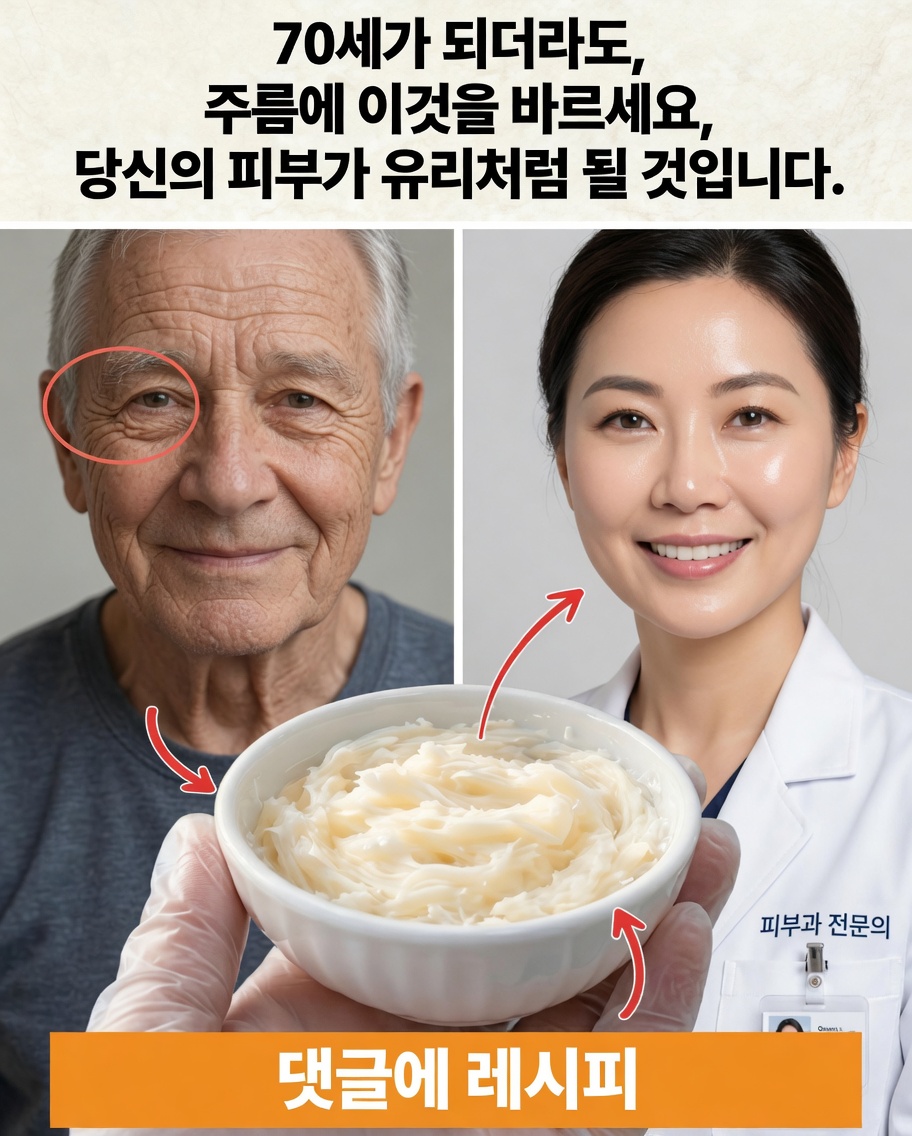 베이킹소다가 몇 분 만에 피부의 외관을 어떻게 바꿀 수 있는지 알아보세요 – 70세 이후에도!