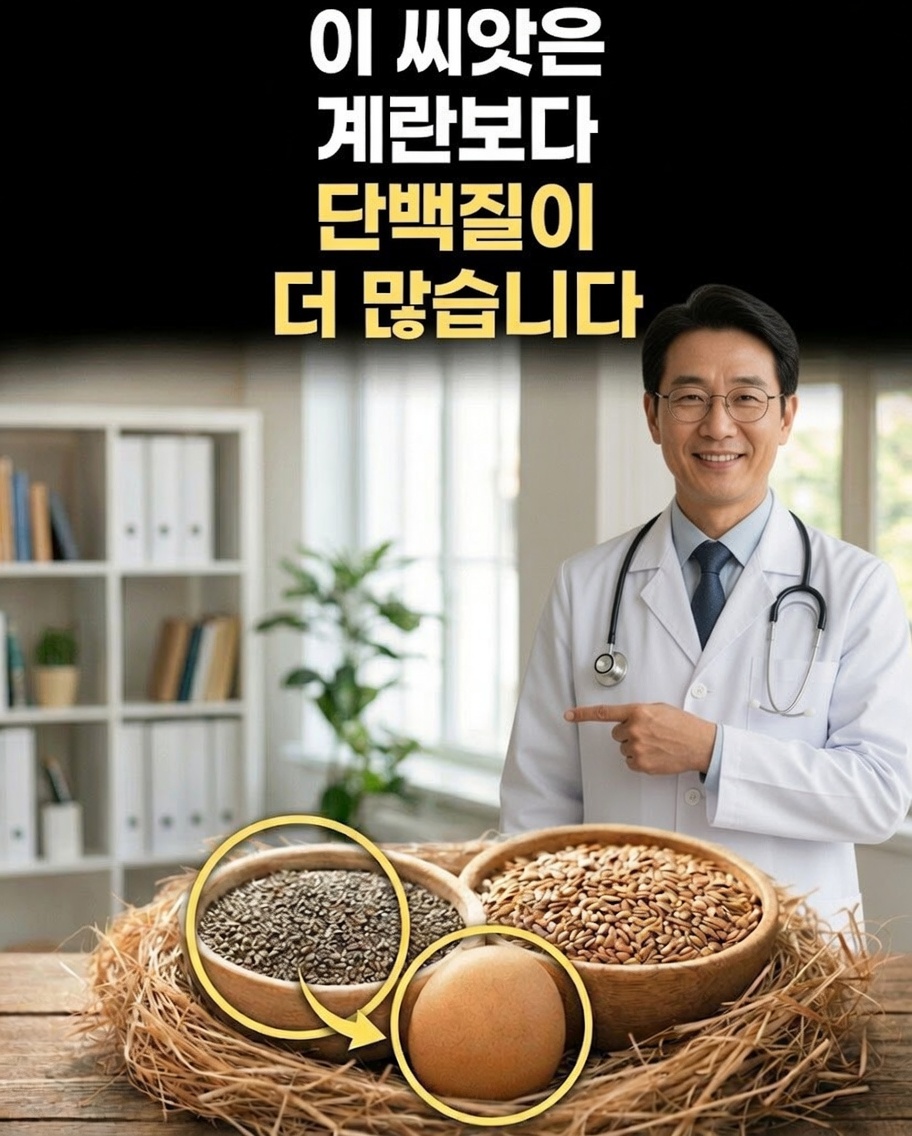 작은 씨앗이 근육 건강을 돕고 달걀보다 더 많은 단백질을 제공하는 방법을 알아보세요