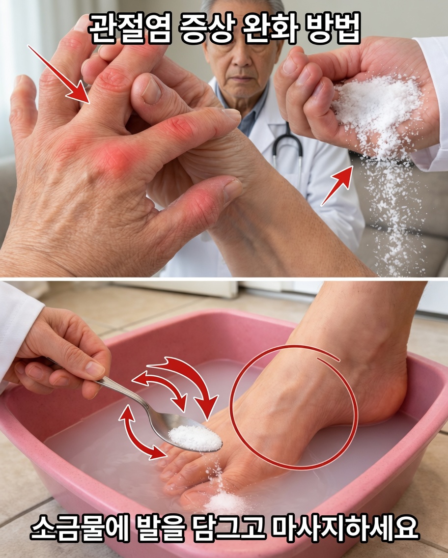 발의 경련, 저림, 통증, 부종에 작별을 고하세요: 완화를 가져다줄 수 있는 간단한 밤 시간 족욕