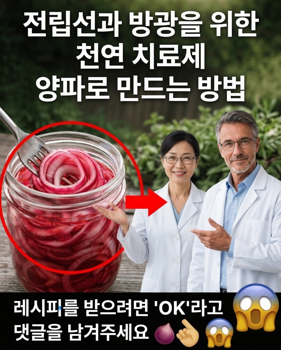 일상적인 습관과 음식으로 전립선 및 방광 건강을 자연스럽게 돕는 방법