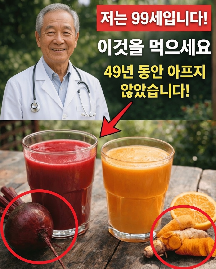 99세까지 활력을 유지한 노먼 워커 박사의 비밀을 알아보세요: 매일의 웰빙을 위한 7가지 자연 슈퍼푸드